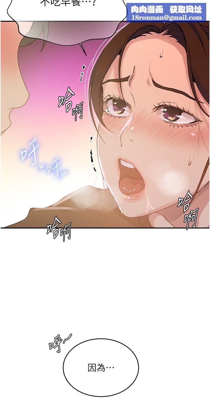 秘密教学第174话-妳就是我今天的早餐