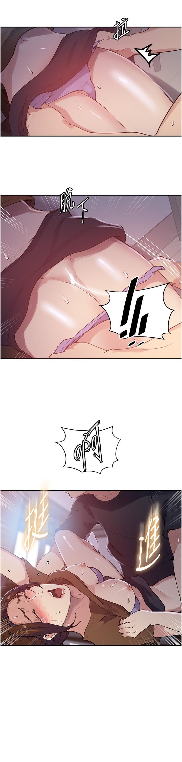 秘密教學第174話-妳就是我今天的早餐