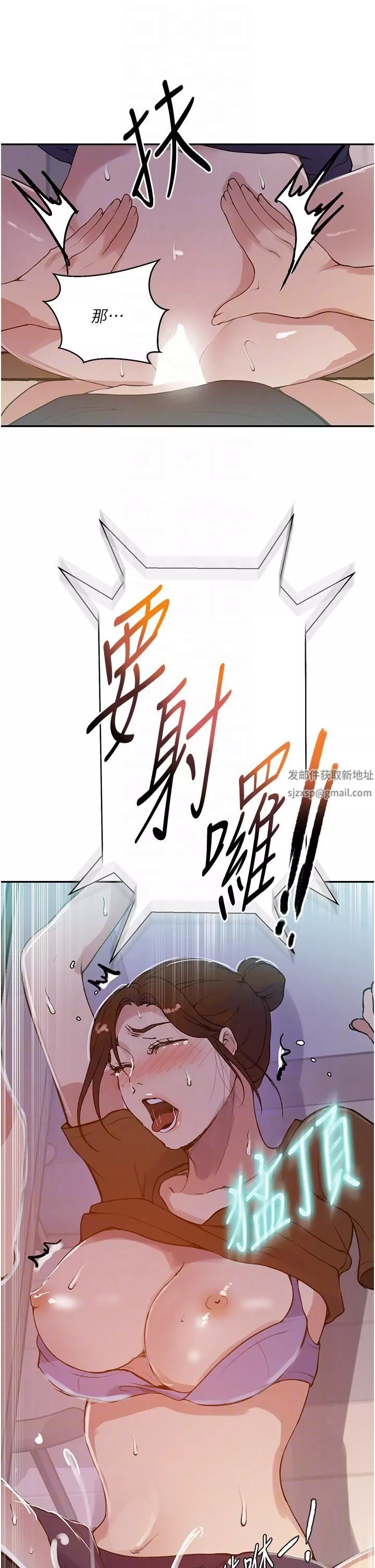 秘密教學第174話-妳就是我今天的早餐