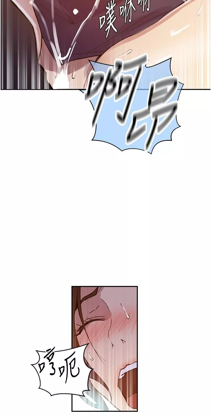 秘密教學第174話-妳就是我今天的早餐