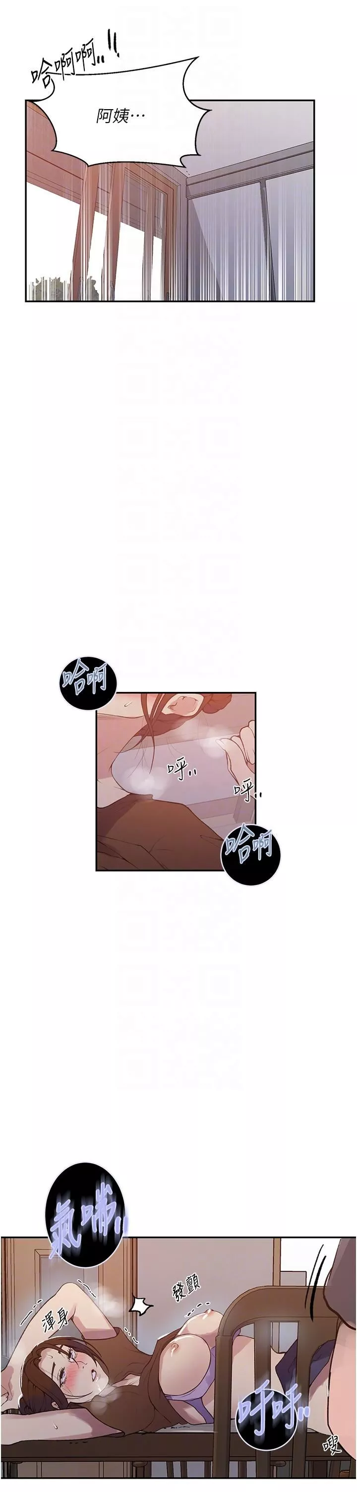 秘密教学-第174话-妳就是我今天的早餐 - 图片 26