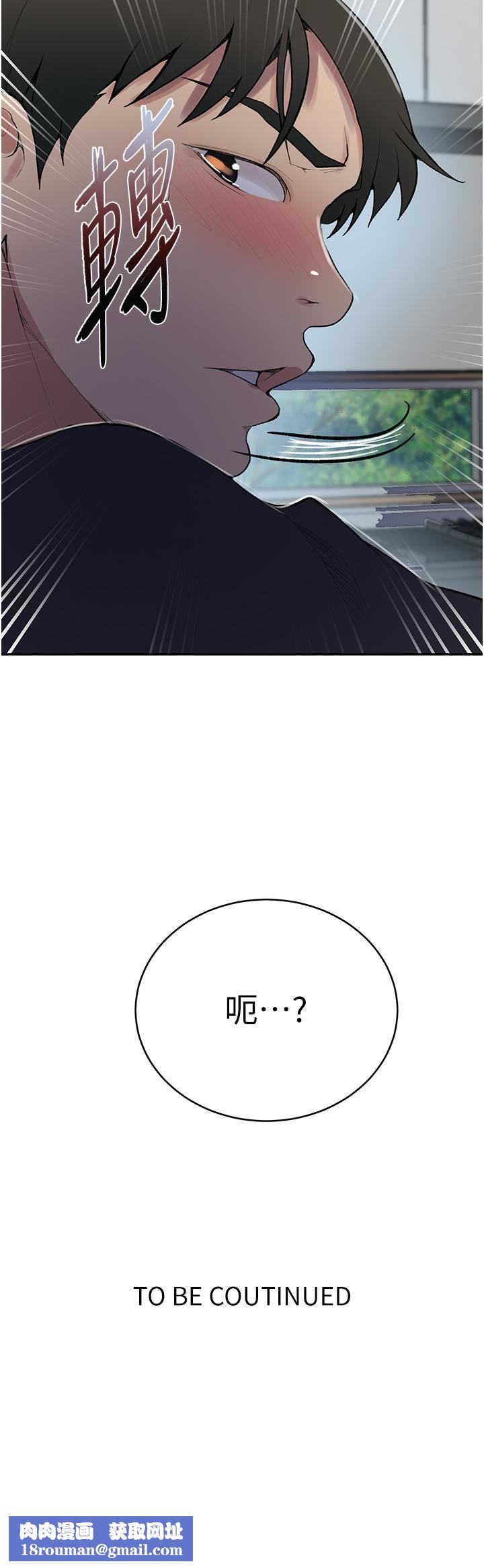 秘密教學第174話-妳就是我今天的早餐