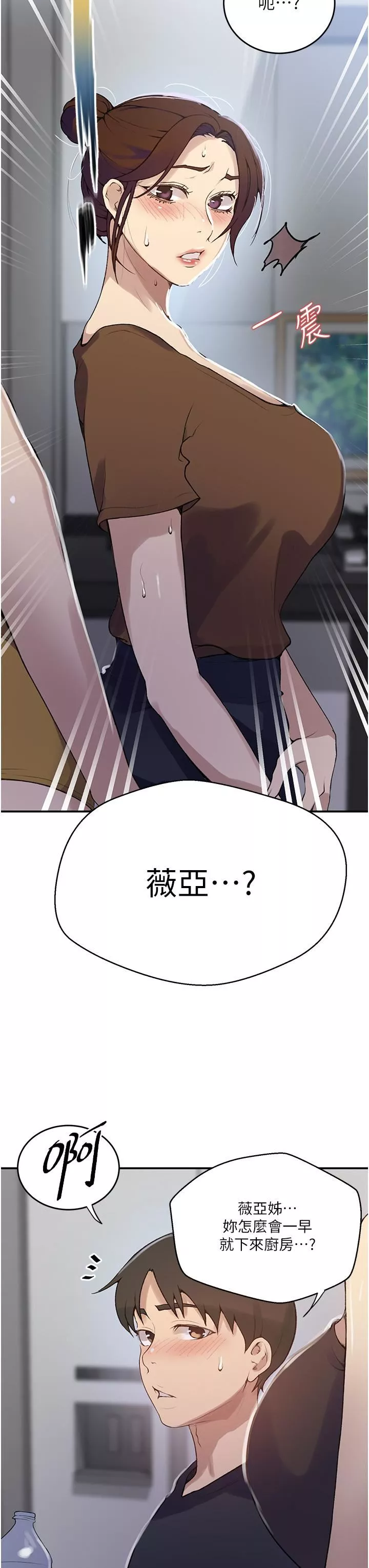 秘密教學第175話-在廁所裡偷偷洩慾