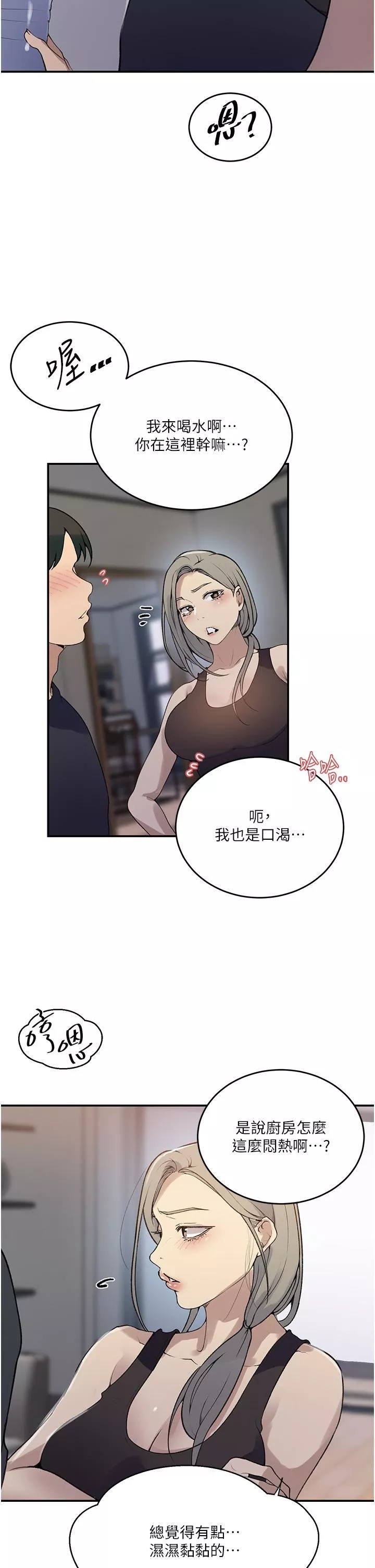 秘密教學第175話-在廁所裡偷偷洩慾