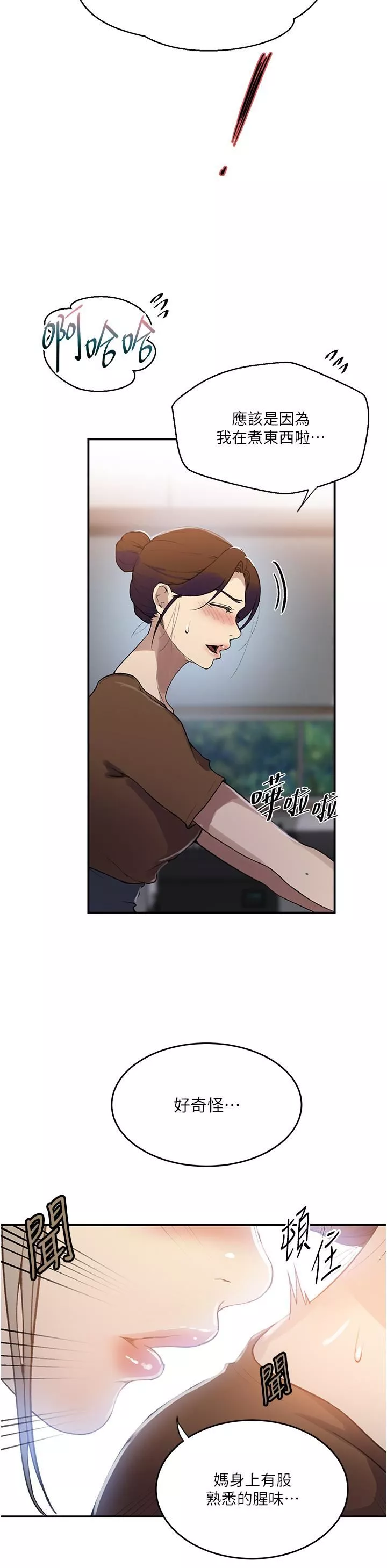秘密教学-第175话-在厕所里偷偷洩慾 - 图片 9
