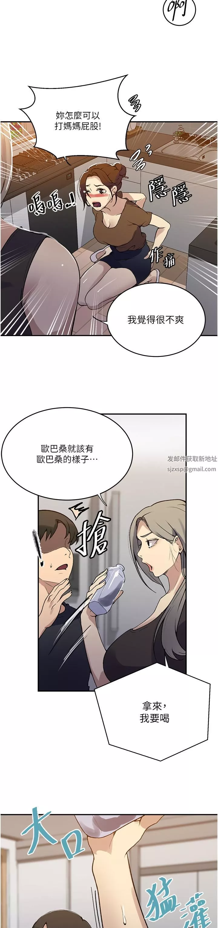 秘密教学-第175话-在厕所里偷偷洩慾 - 图片 12