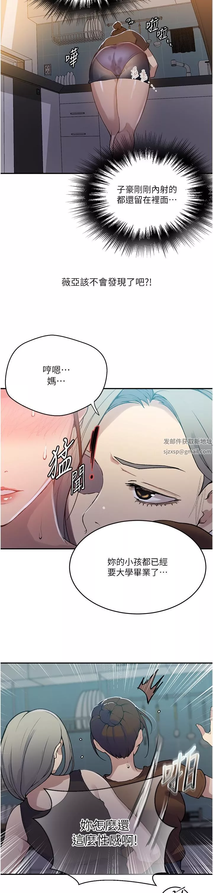 秘密教学-第175话-在厕所里偷偷洩慾 - 图片 11
