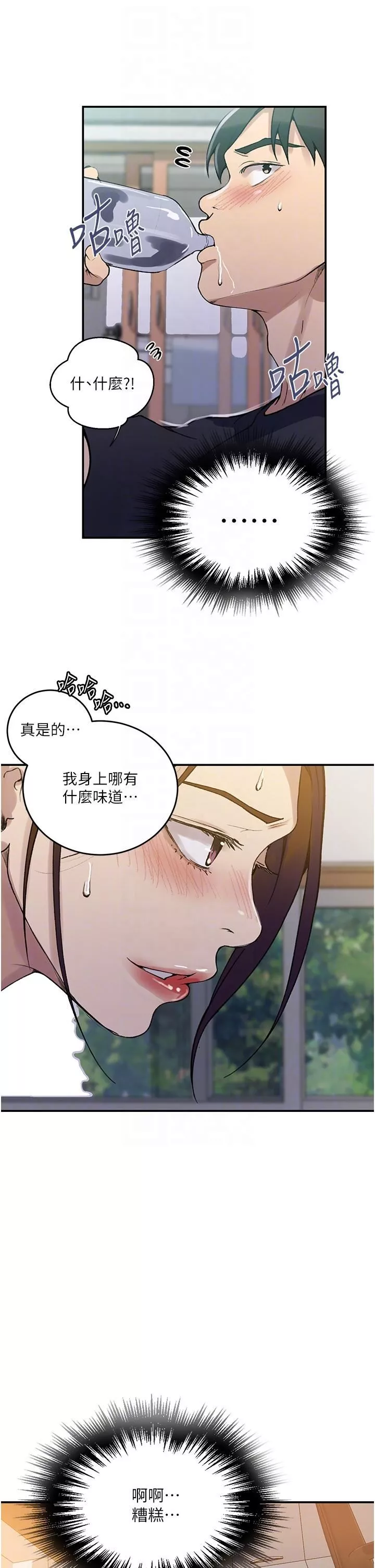 秘密教學第175話-在廁所裡偷偷洩慾