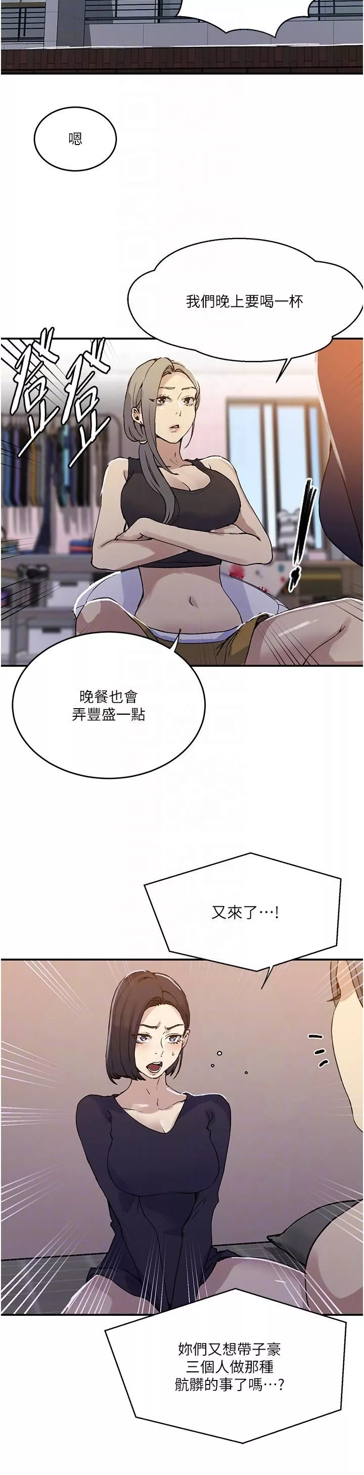 秘密教学-第175话-在厕所里偷偷洩慾 - 图片 14