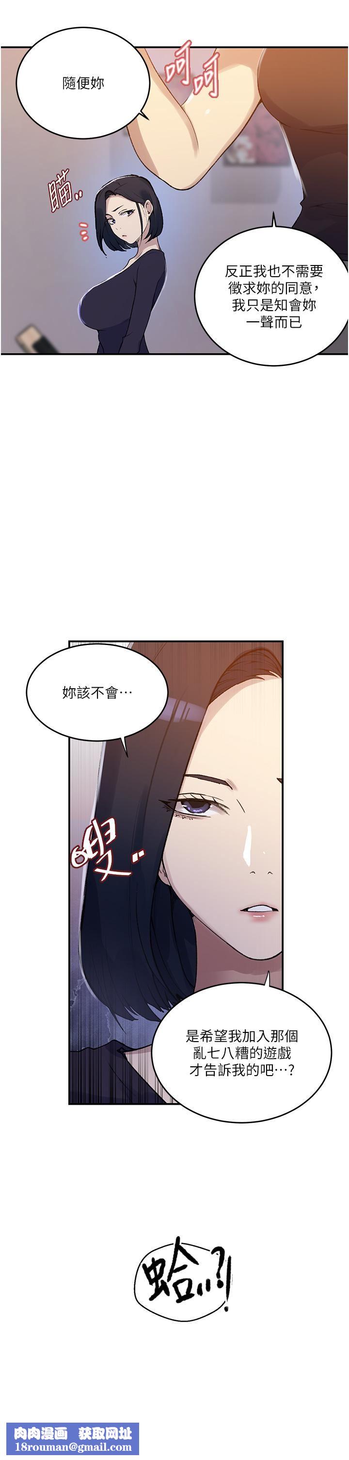 秘密教学第175话-在厕所里偷偷洩慾