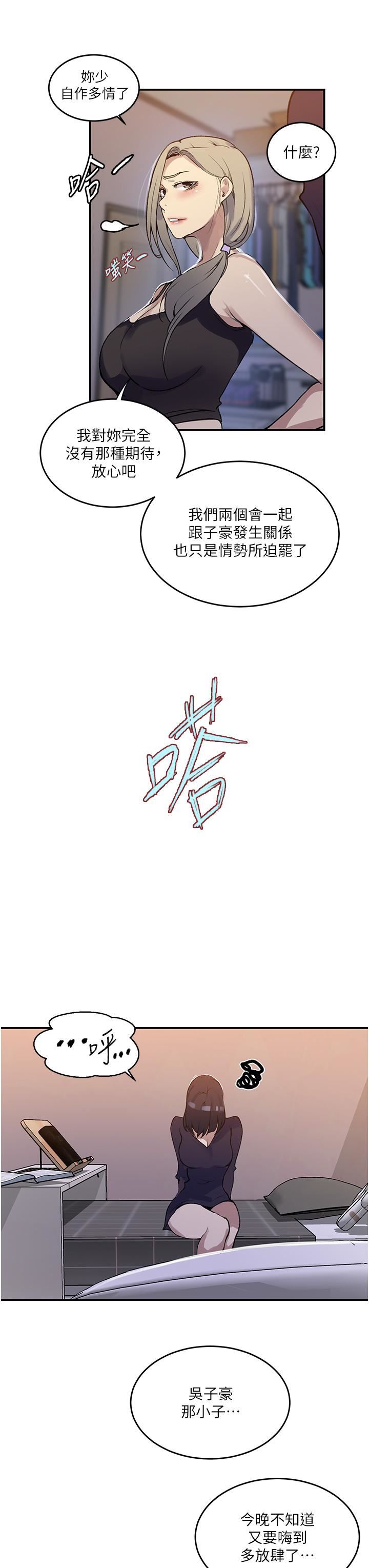 秘密教學第175話-在廁所裡偷偷洩慾