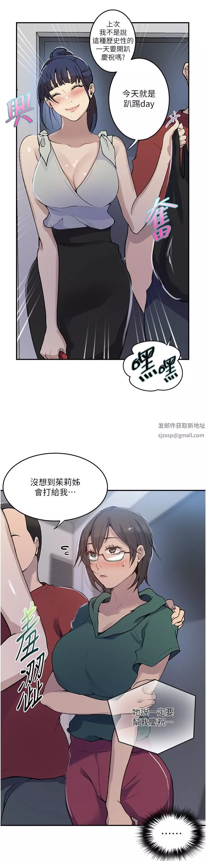 秘密教學第175話-在廁所裡偷偷洩慾