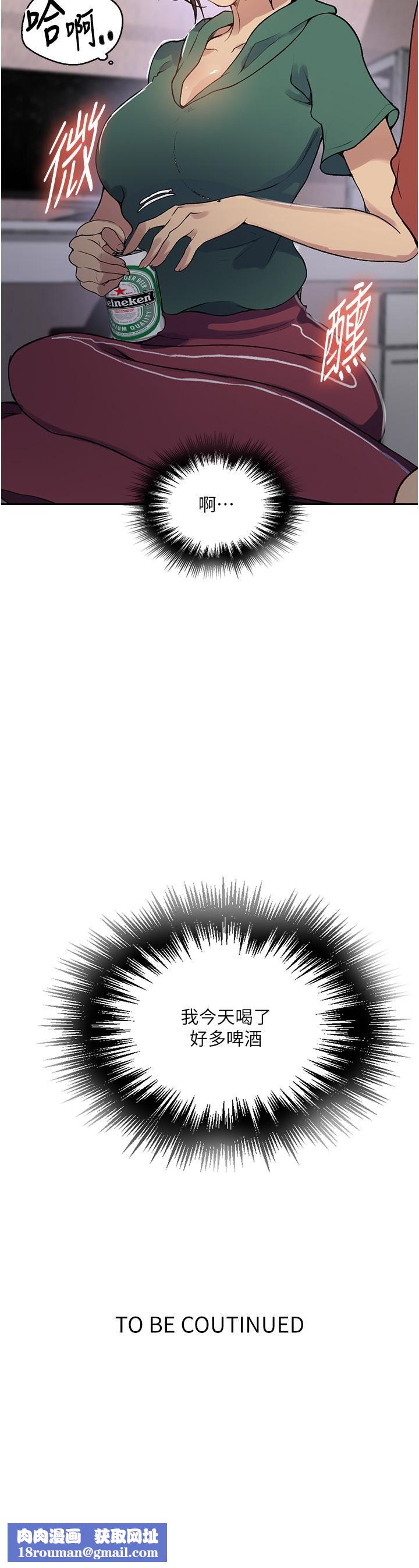 秘密教学第175话-在厕所里偷偷洩慾