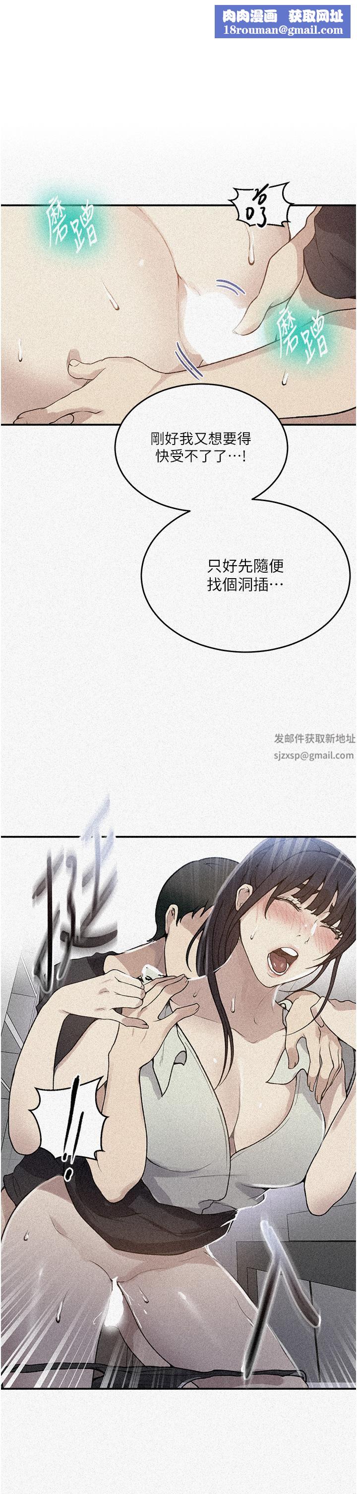 秘密教学第176话-妳弟根本就是淫魔…!