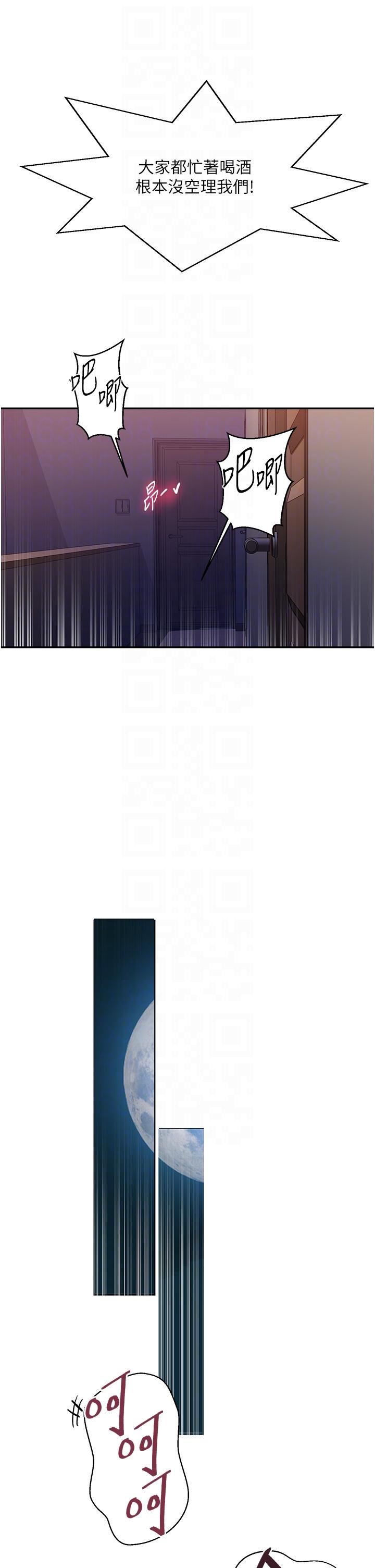 秘密教学第176话-妳弟根本就是淫魔…!