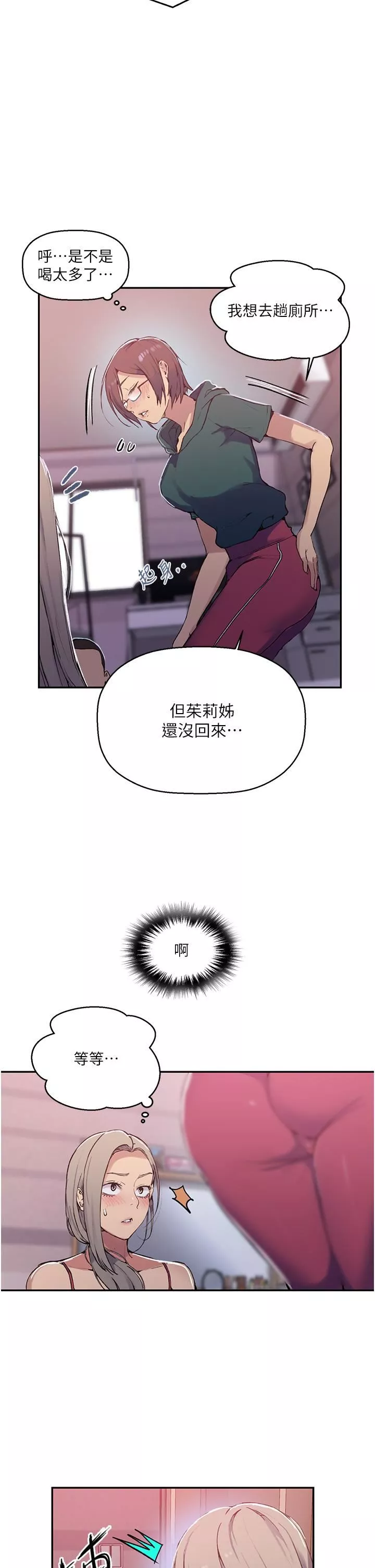 秘密教学-第176话-妳弟根本就是淫魔…! - 图片 13