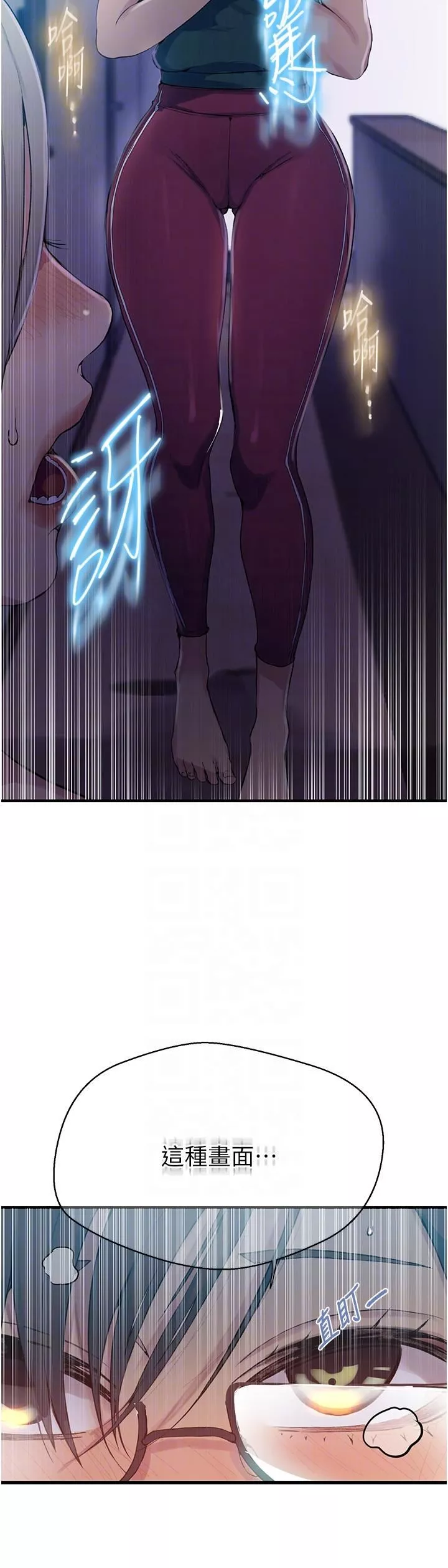 秘密教學第176話-妳弟根本就是淫魔…!