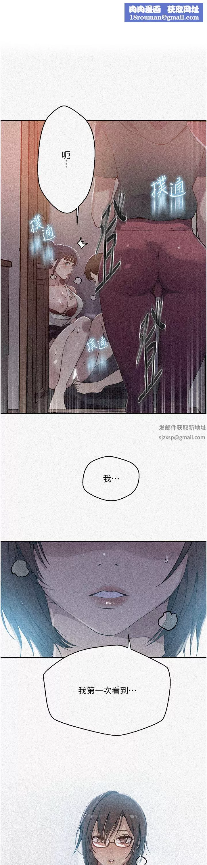 秘密教學第177話-子豪…請你幫我破處…