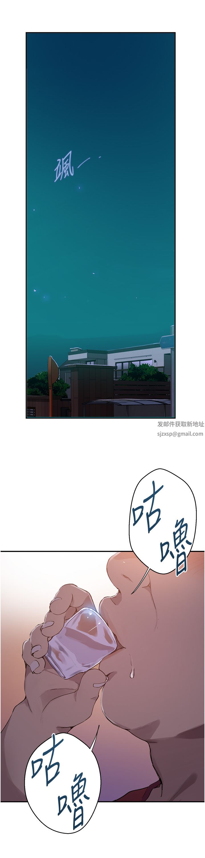 秘密教學第177話-子豪…請你幫我破處…