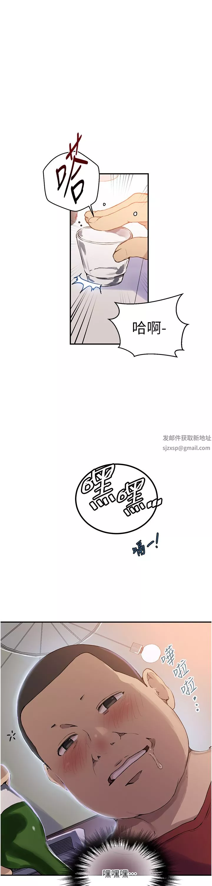 秘密教学-第177话-子豪…请你帮我破处… - 图片 5