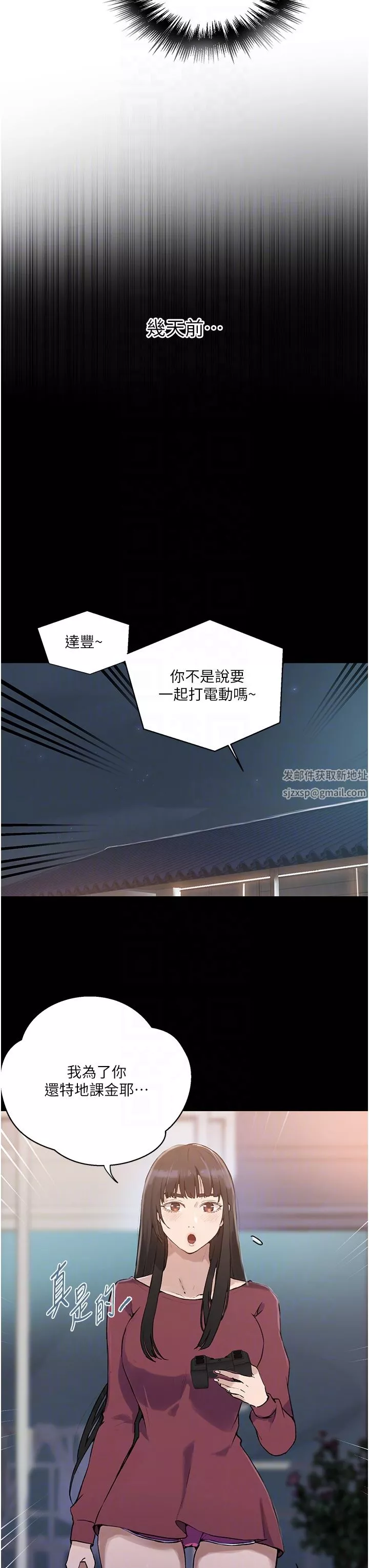 秘密教学-第177话-子豪…请你帮我破处… - 图片 6