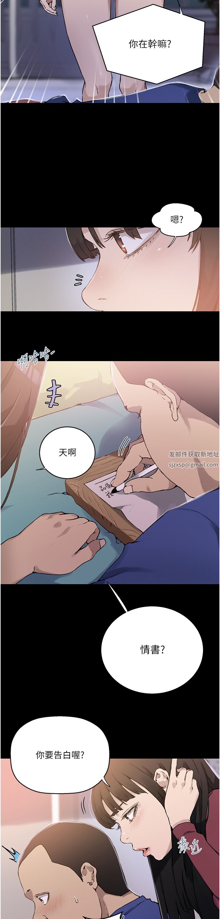 秘密教學第177話-子豪…請你幫我破處…