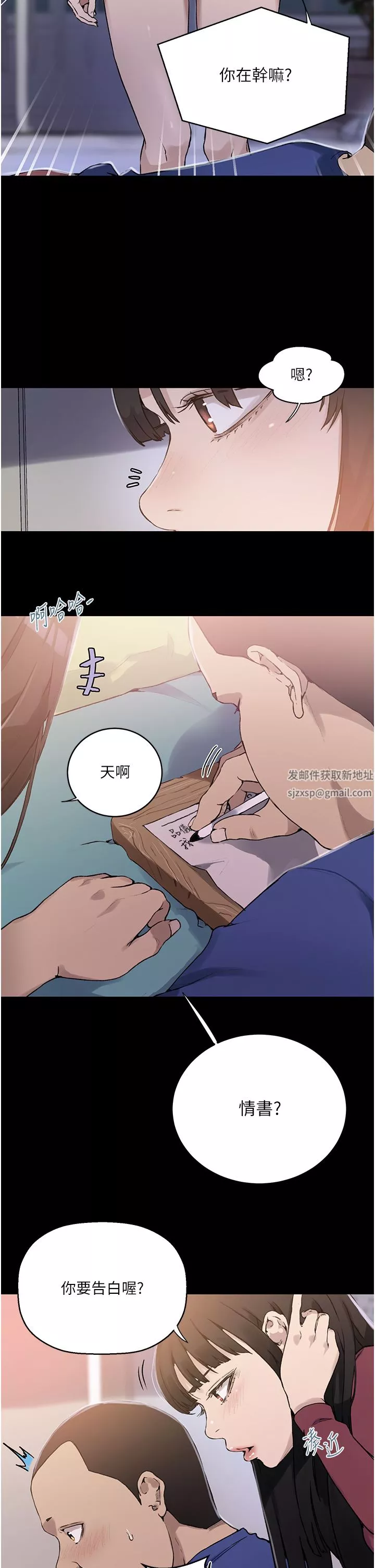 秘密教学-第177话-子豪…请你帮我破处… - 图片 7