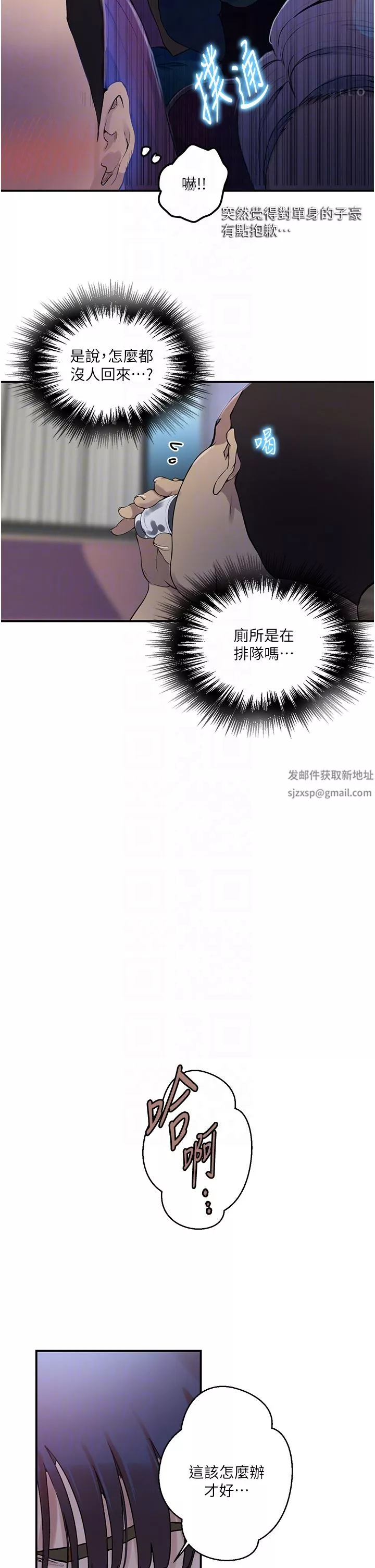 秘密教学-第177话-子豪…请你帮我破处… - 图片 10