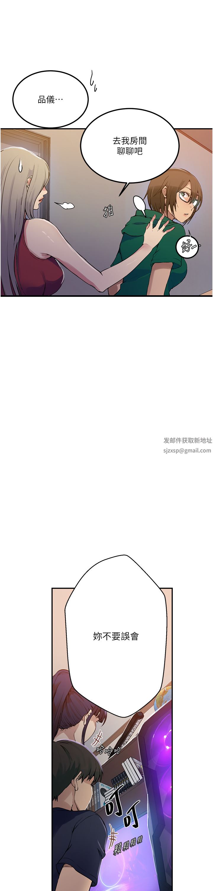 秘密教学第177话-子豪…请你帮我破处…