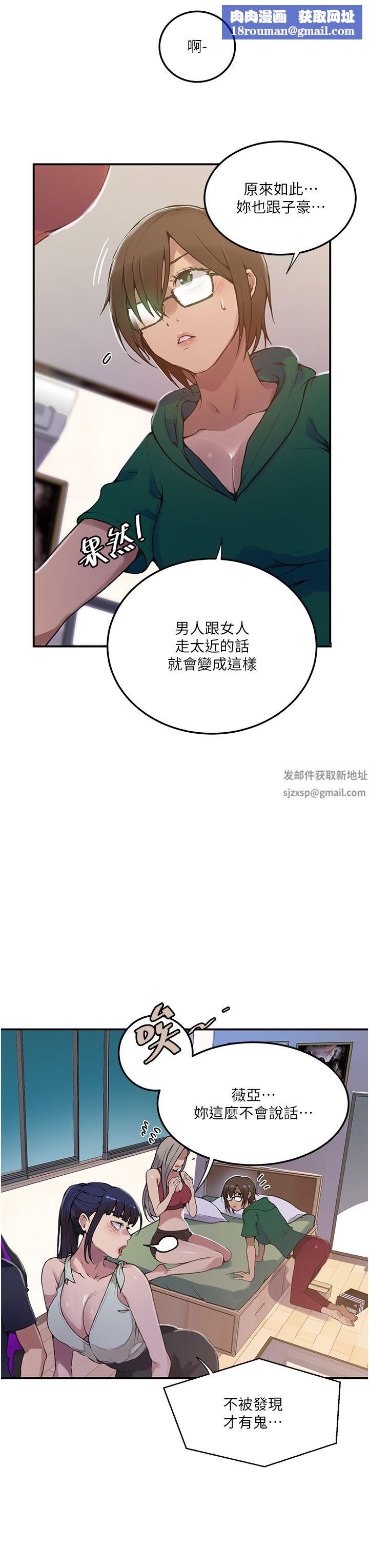 秘密教学第177话-子豪…请你帮我破处…