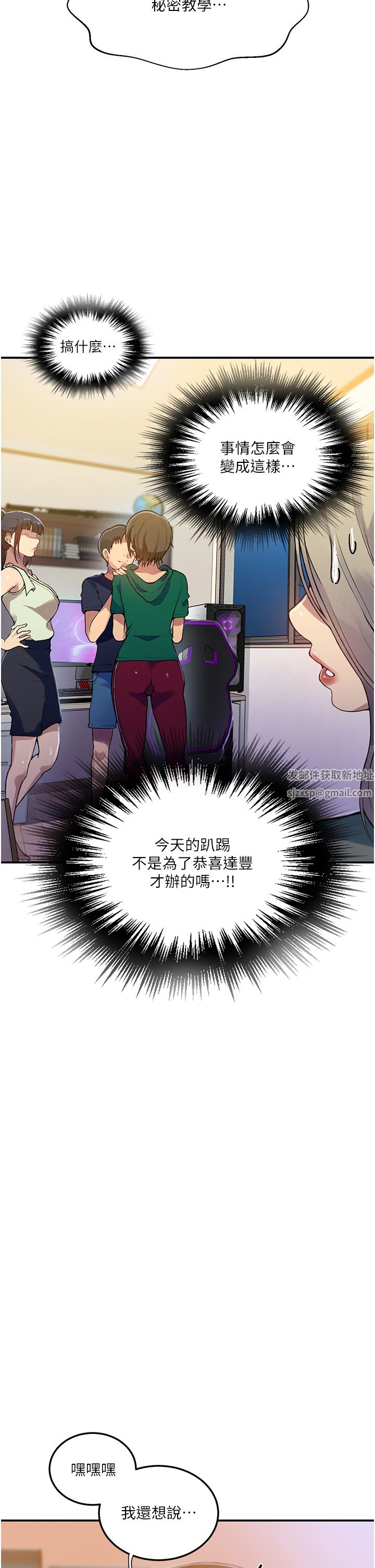 秘密教學第177話-子豪…請你幫我破處…