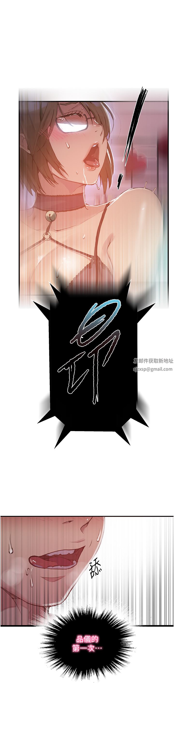 秘密教学第177话-子豪…请你帮我破处…