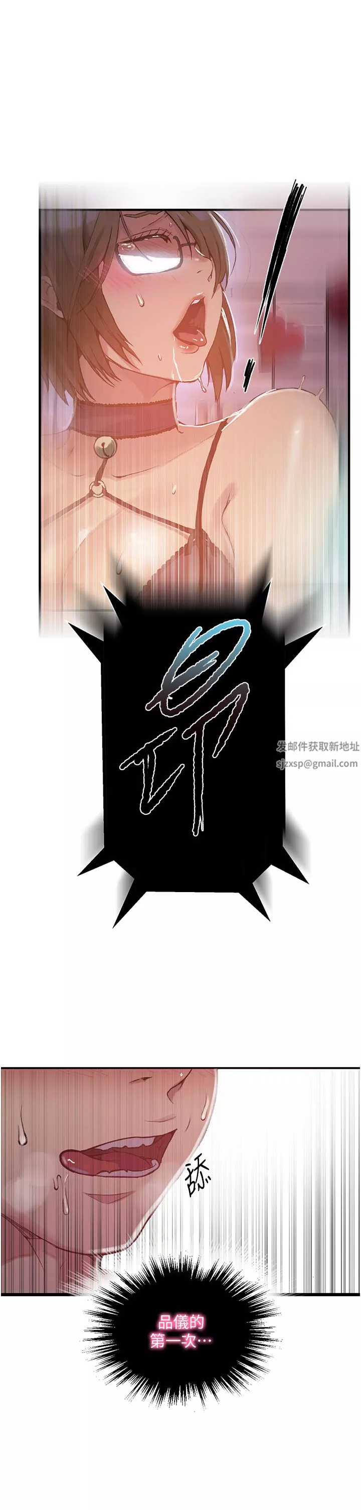 秘密教学-第177话-子豪…请你帮我破处… - 图片 39