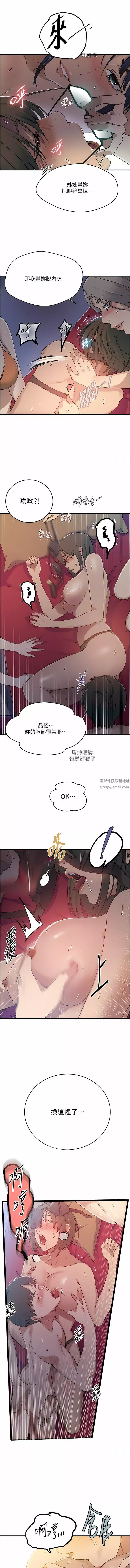 秘密教学-第178话-品仪的第一次我要瞭 - 图片 5