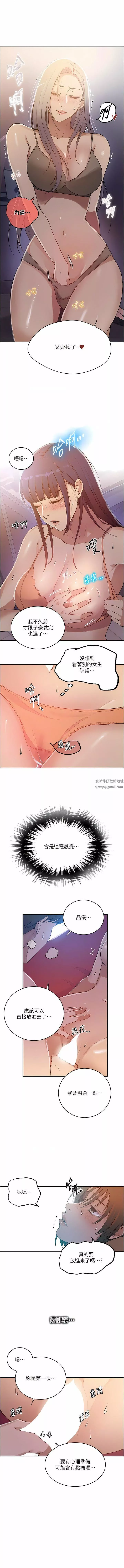 秘密教学-第178话-品仪的第一次我要瞭 - 图片 9