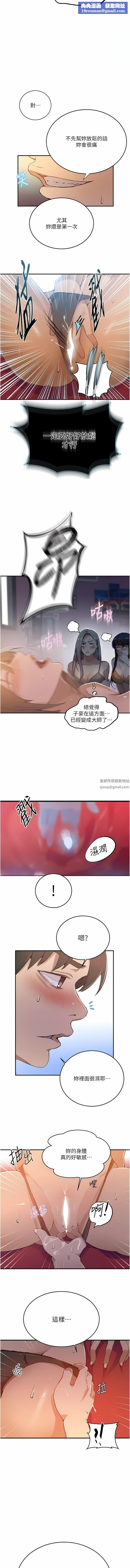 秘密教學第178話-品儀的第一次我要瞭