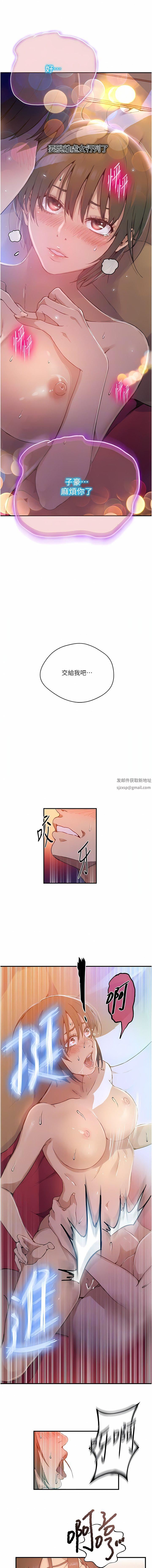 秘密教學第178話-品儀的第一次我要瞭