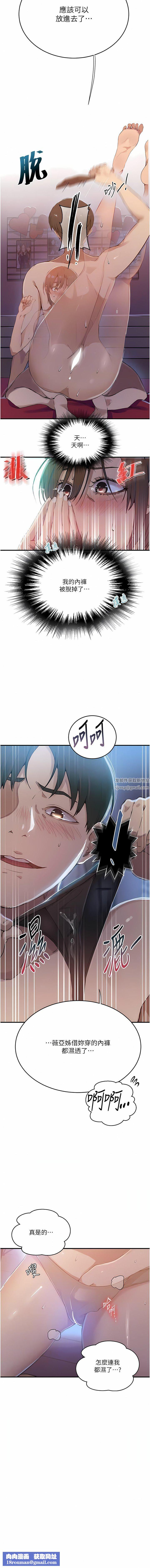 秘密教學第178話-品儀的第一次我要瞭