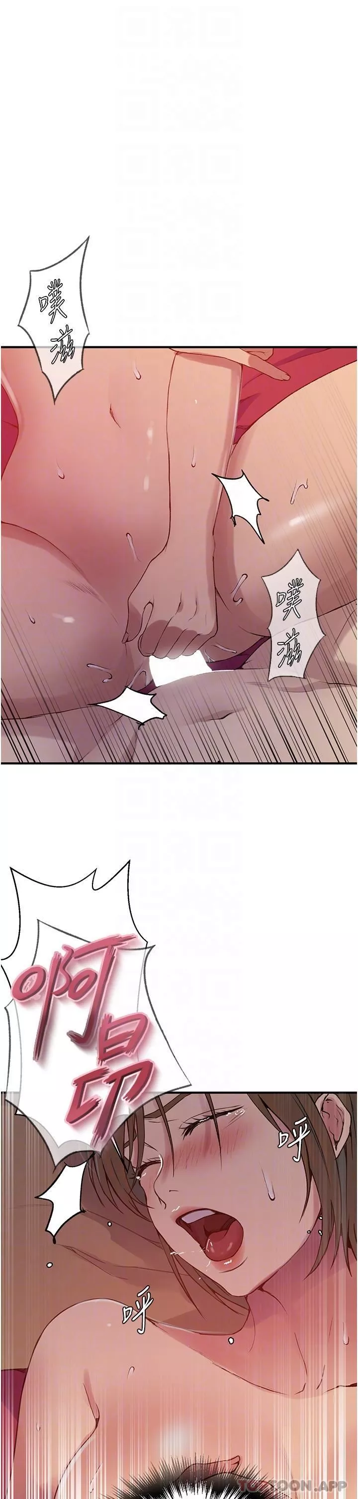 秘密教學第179話-下面一位~