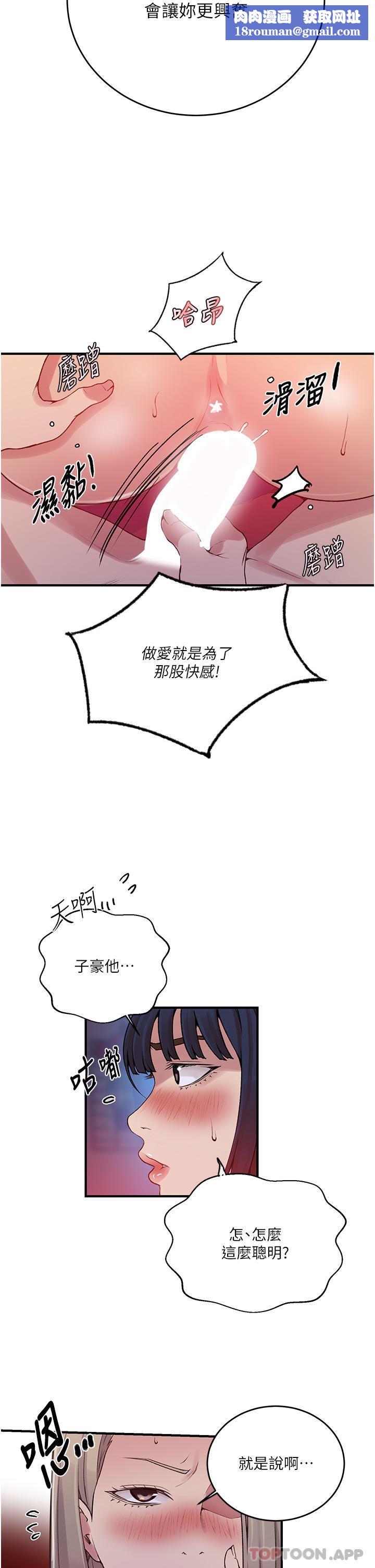 秘密教学第179话-下面一位~