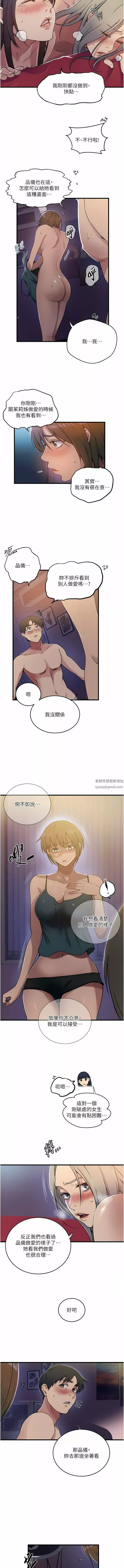 秘密教学-第180话-现场观摩妖精打架 - 图片 3