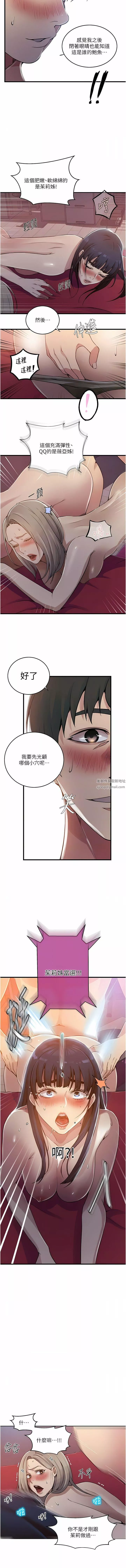 秘密教学-第180话-现场观摩妖精打架 - 图片 5