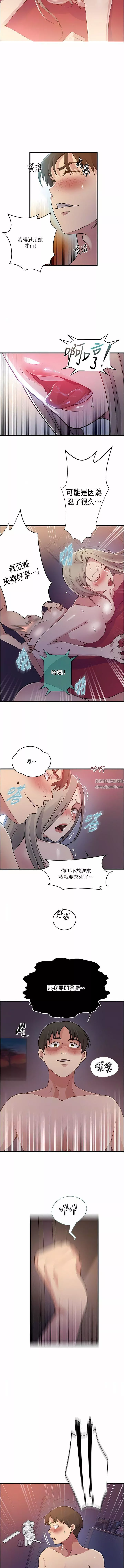 秘密教學第180話-現場觀摩妖精打架