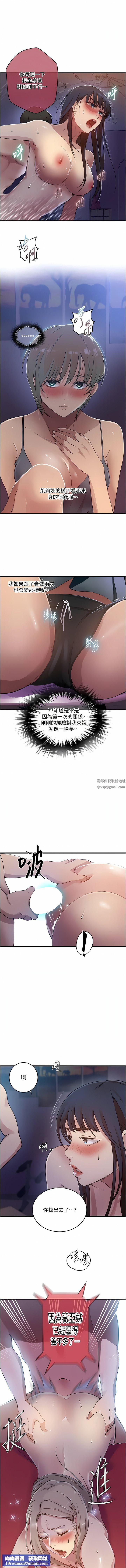 秘密教学第180话-现场观摩妖精打架