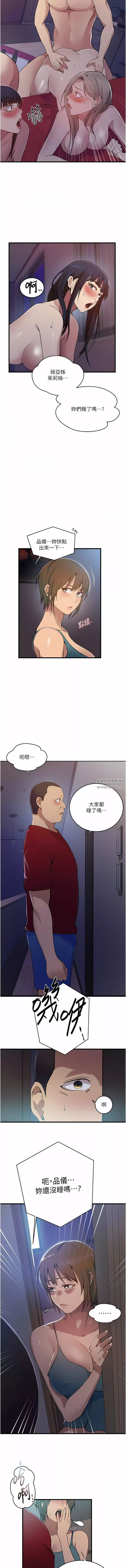 秘密教学-第180话-现场观摩妖精打架 - 图片 9