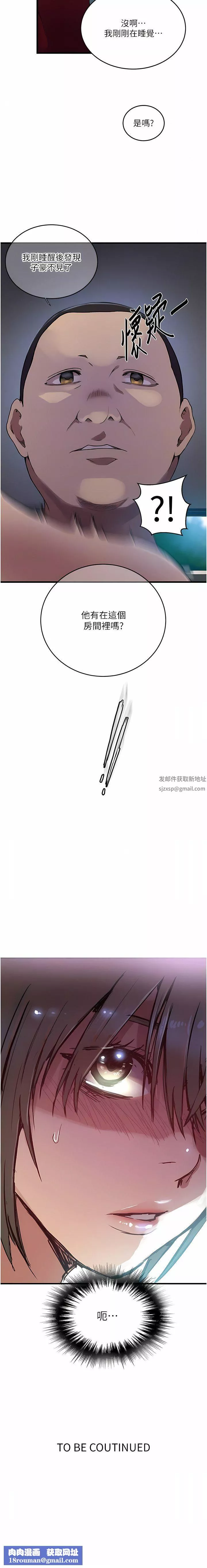 秘密教學第180話-現場觀摩妖精打架