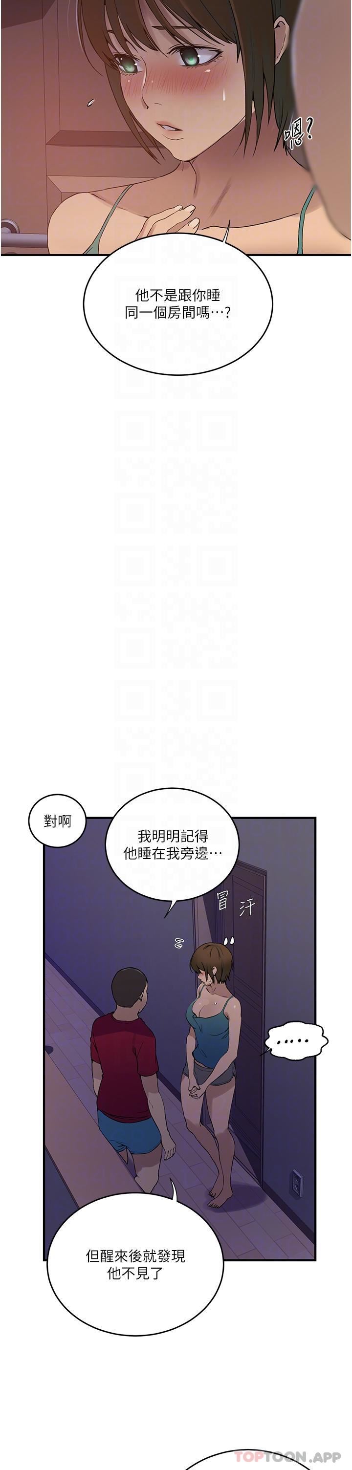 秘密教學第181話-被恩愛撩起慾火的達豐