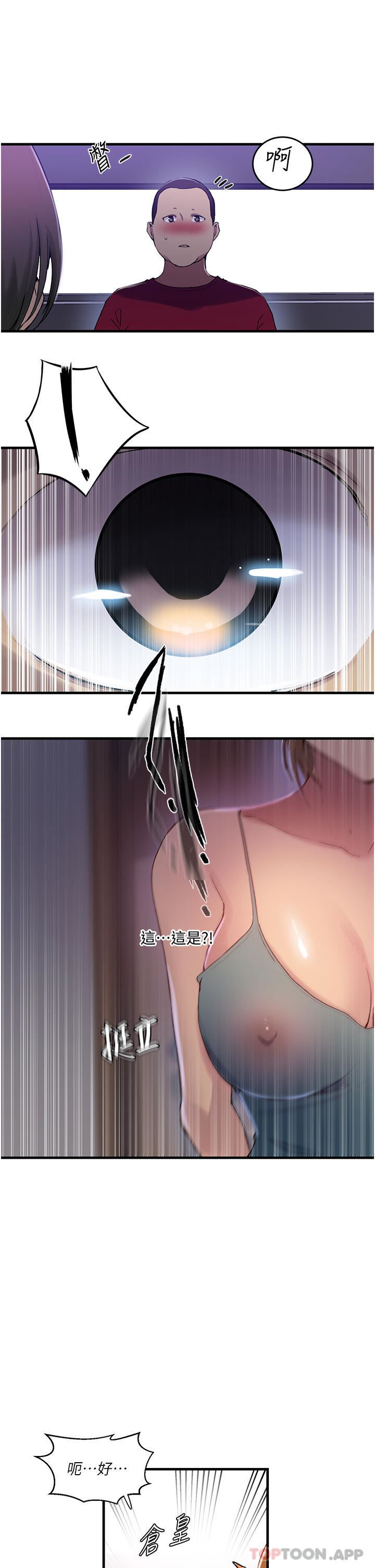 秘密教学第181话-被恩爱撩起慾火的达丰