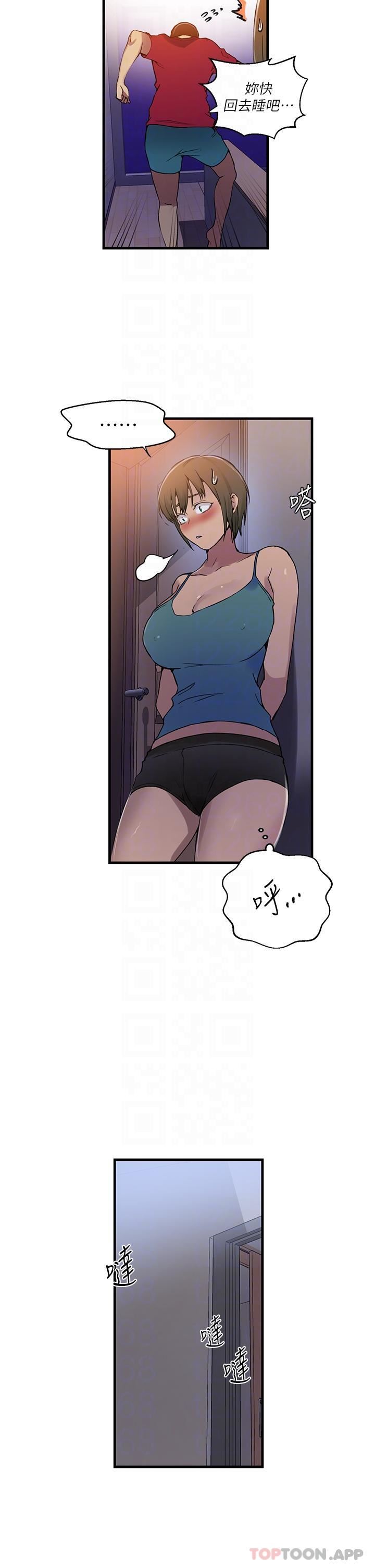 秘密教学第181话-被恩爱撩起慾火的达丰