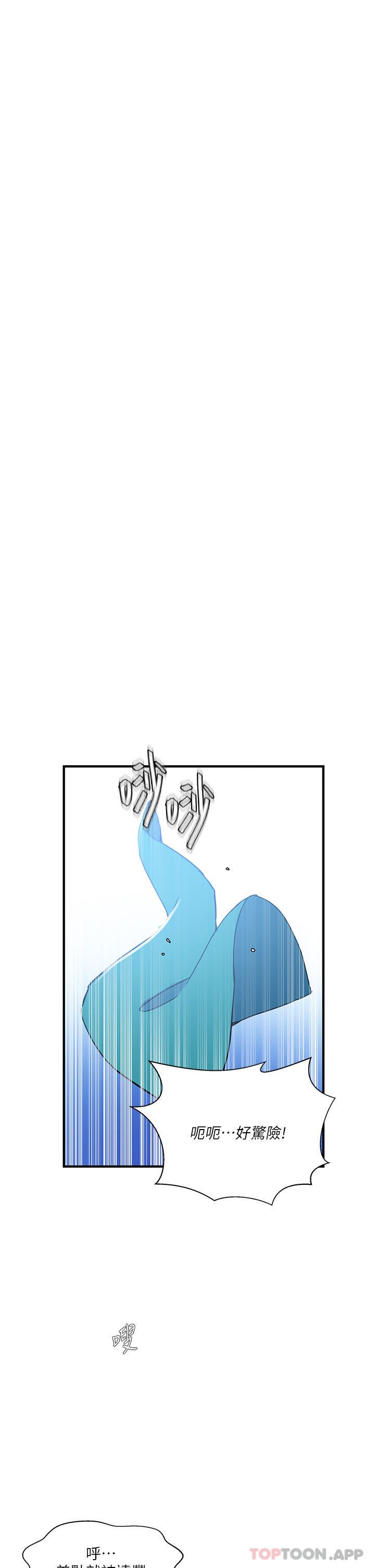 秘密教学第181话-被恩爱撩起慾火的达丰